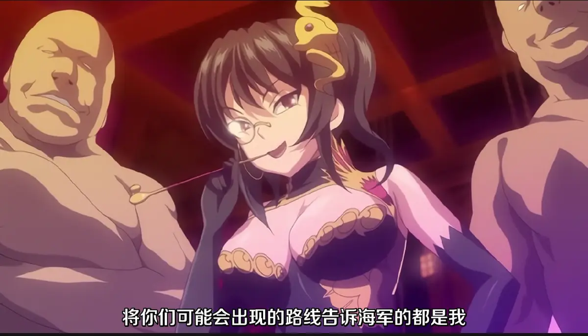 《魔将的祭品3》全集免费高清播放-《魔将の贄3》日语版完整版在线观看-1080P中字无广告动漫