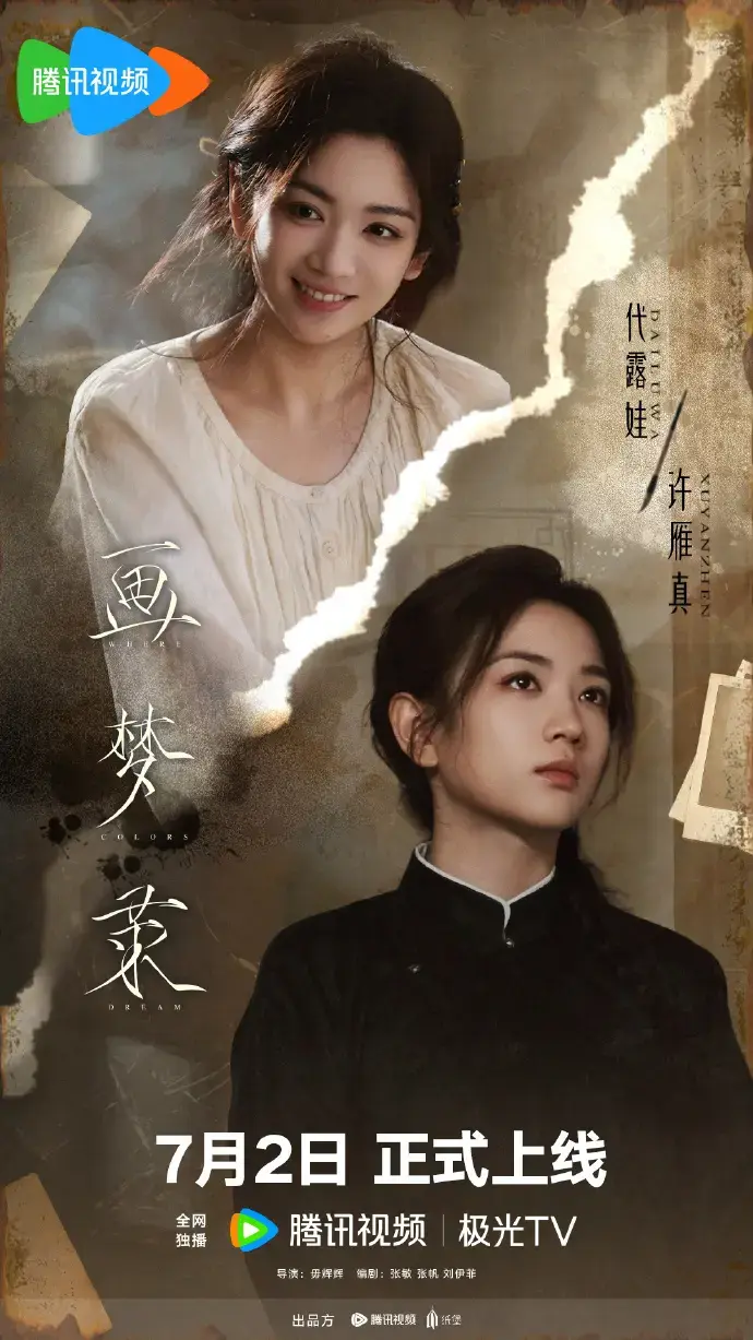 《画梦录》电视剧完整版在线播放-2026古装剧《画梦录》1080P高清中字-免费观看无广告