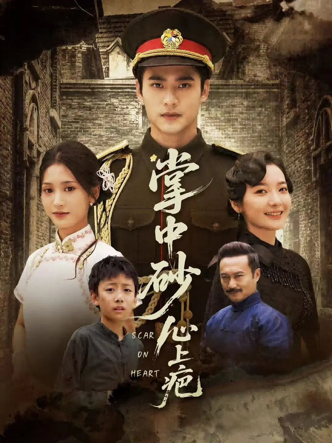 掌中砂心上疤56集全-热门爱情短剧免费看-秦远汪巧主演高清资源-网盘下载无删减完整版