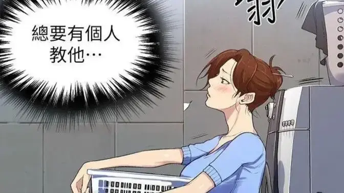 《私密教学》韩漫全集免费观看-私密教学高清完整版下拉式阅读-无删减在线看