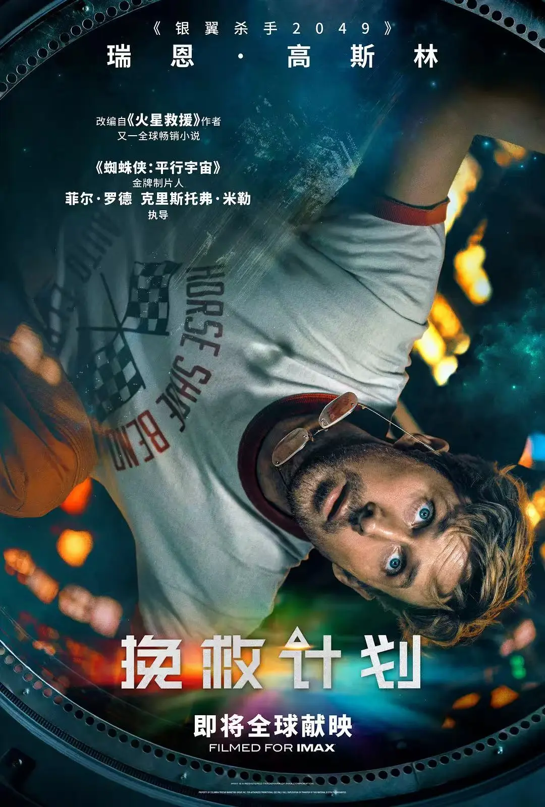 《挽救计划》1080P高清无删减中字免费播放-Project Hail Mary电影全集在线观看《挽救计划》HD画质无广告观看