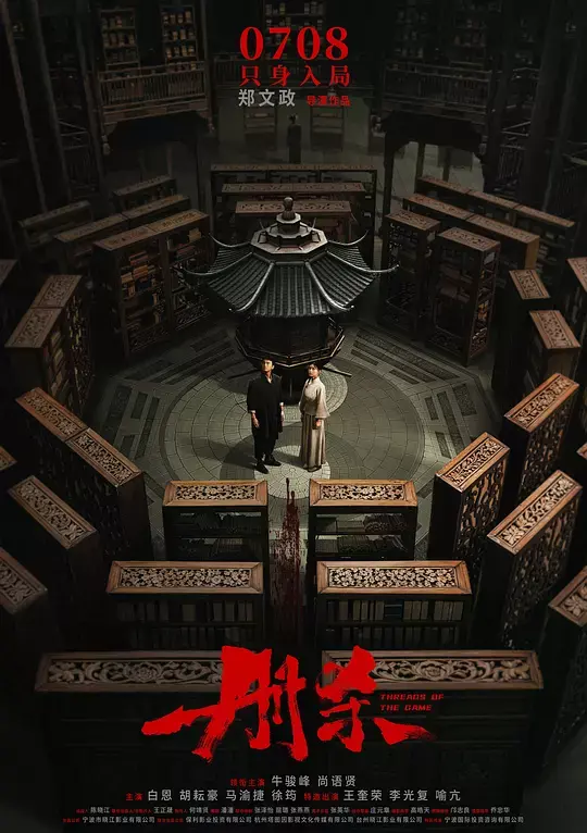 《册杀》电影全集免费在线观看-《册杀》2025高清完整版无删减-百度云/夸克/阿里云网盘下载