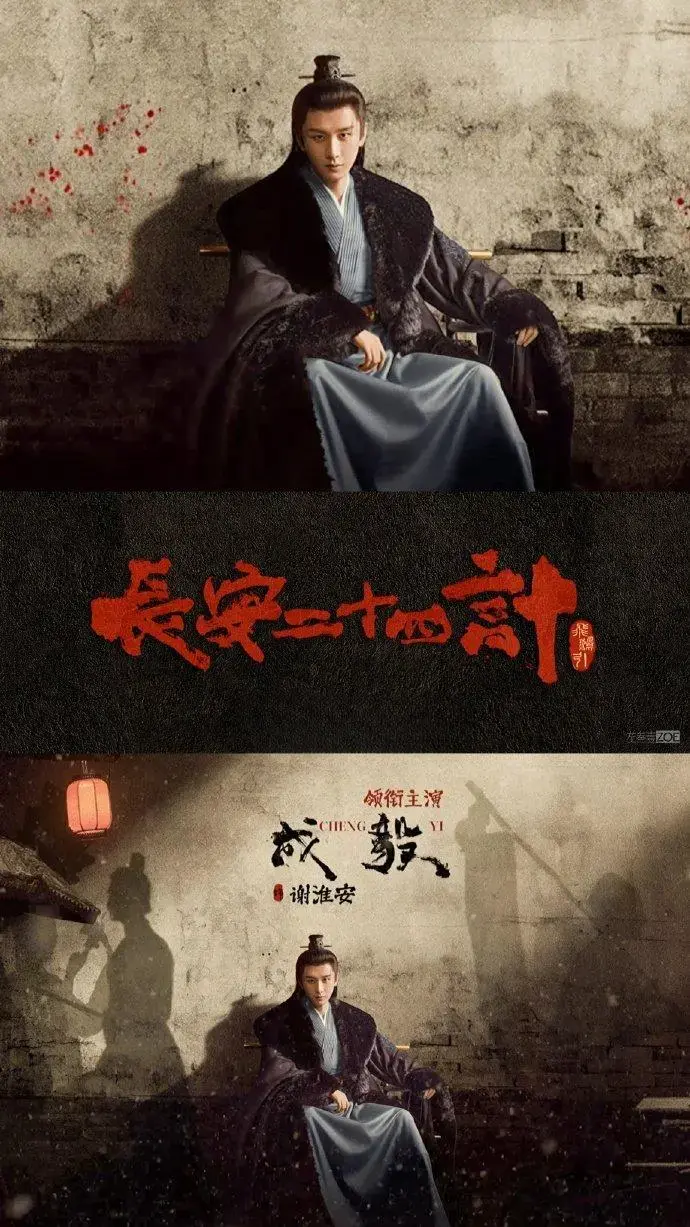 2025热播剧《长安二十四计》全集在线观看 - 1080P高清画质 - 国产剧无删减版免费看