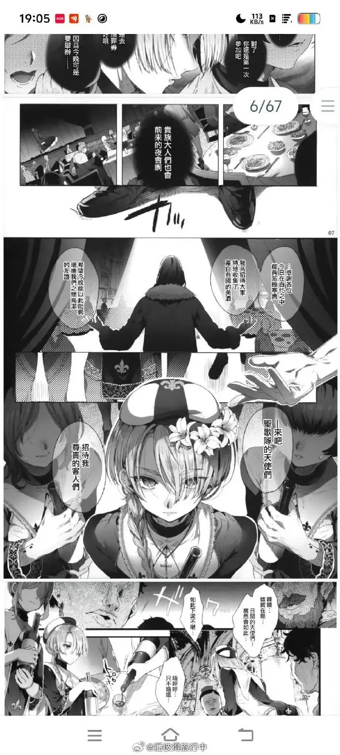 《娼年贞德》漫画全本无删减 - 高清免费在线阅读完整版 - 娼年贞德全集资源免费观看