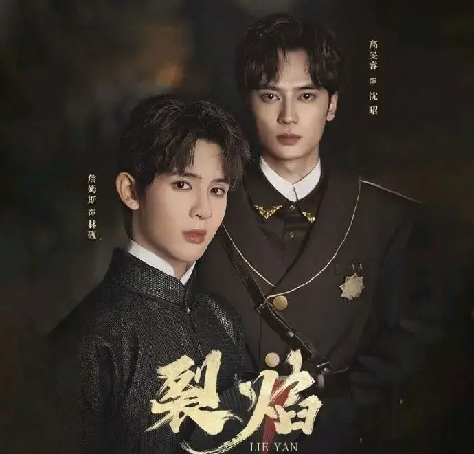 《裂焰》双生焰全季无删减版-泰国热剧《裂焰》短剧免费看全集-2025BL爆款HD高清在线播放零卡顿