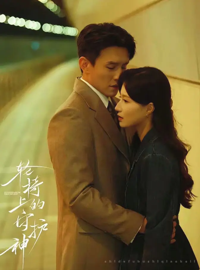 刘萧旭短剧《轮椅上的守护神》全集高清免费观看-1080P无删减在线播放-国产温情《轮椅上的守护神》完整版资源速看-多终端同步更新