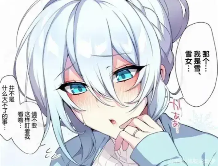 《不擅长交际未亡人雪女的诅咒戒指》全集免费在线看-最新动漫完整版无广告播放-不擅长交际未亡人雪女的诅咒戒指HD高清观看