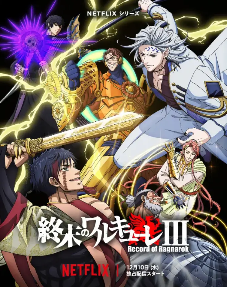 《终末的女武神》第三季完整版 - 1080P无删减动漫 - 免费在线观看高清中字