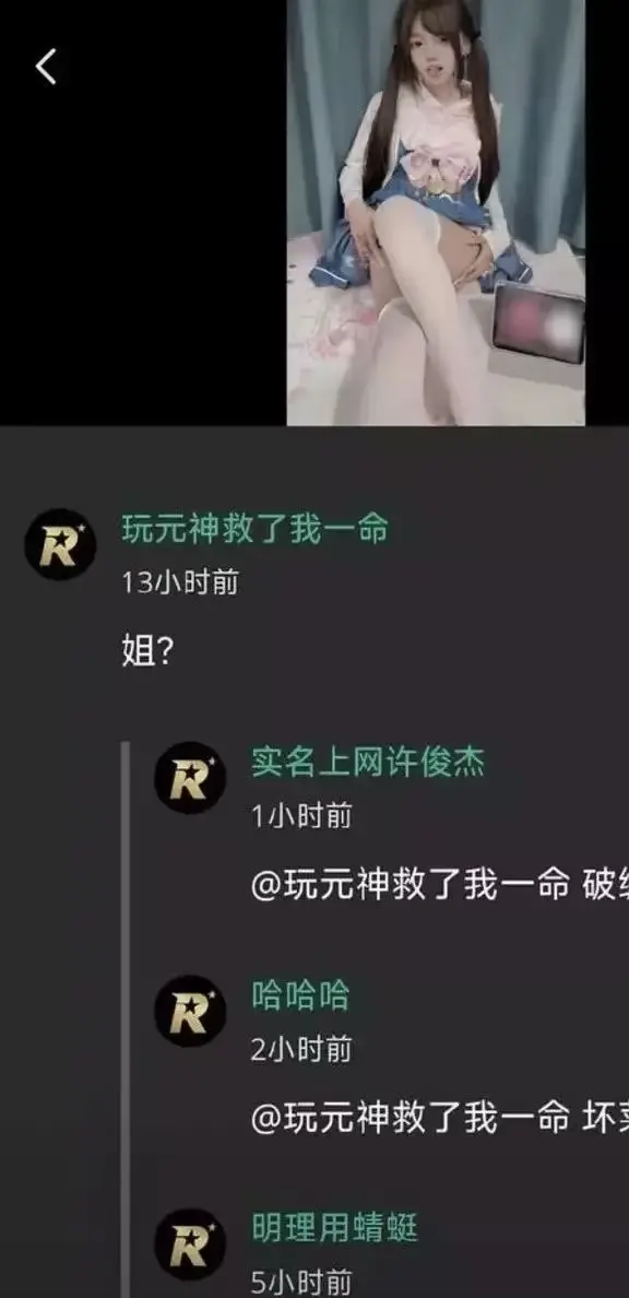 《小鱼事件》空悲切推特高颜值福利-吃瓜吃到自己家了-玩原神救赎却难挽回家庭-网络抽象大瓜全网热议