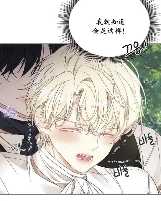 《蛇窟》韩漫BL漫画在线免费阅读-高清完整版未删减-双男主剧情免费观看-蛇窟全本下拉式阅读