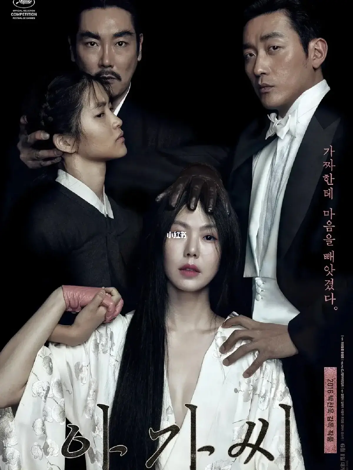 韩国电影《小姐》未删减版高清在线观看-《小姐》1080P无广告完整版免费观看-韩国爱情电影小姐高清资源
