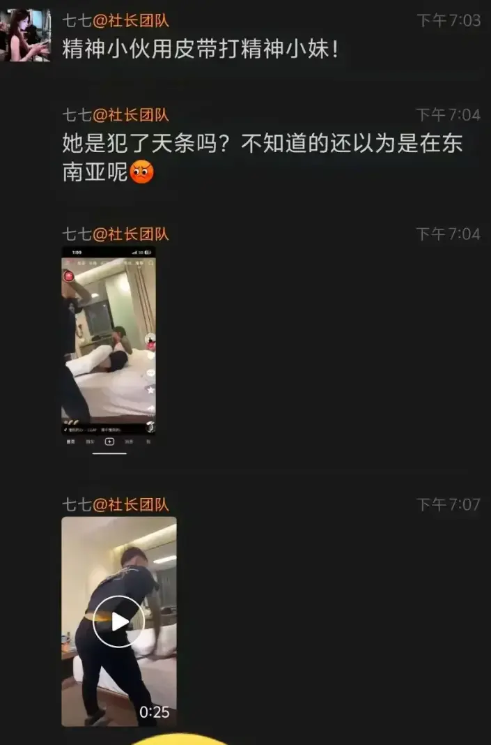 《精神小伙腰带抽女子》高清无码版 - 皮带哥原视频网盘资源 - 事件始末完整解析