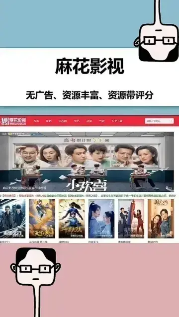 麻花影视TV版官方正版 - 《麻花影视》APP无广告高清播放入口 - 免费在线观看最新院线电影电视剧