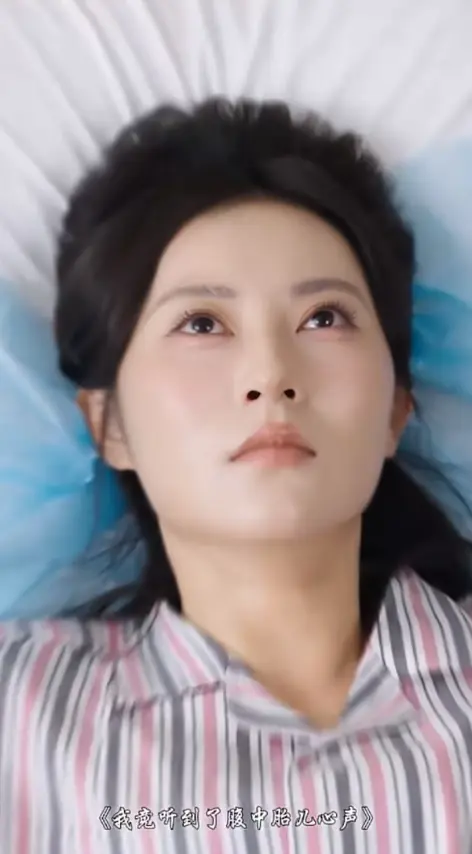 《我竟听见腹中胎儿的心声》全季完整版免费观看-高清短剧《我竟听见腹中胎儿的心声》1080P无广告播放-大结局网盘资源