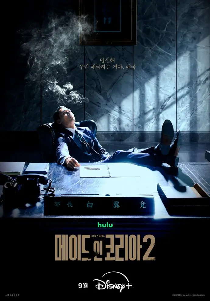 《韩国制造2》韩剧免费观看国语完整版-玄彬主演全集高清在线观看-星辰影视资源分享