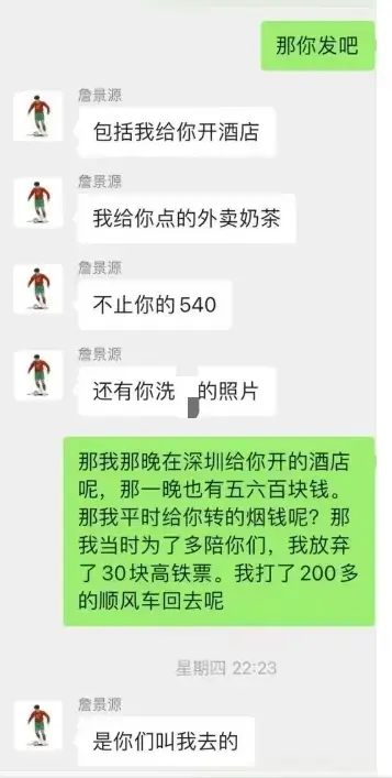 《国足詹景源1v5空姐事件高清视频》21秒完整版 - 1080P超清画质无广告 - 高清视频网盘下载链接