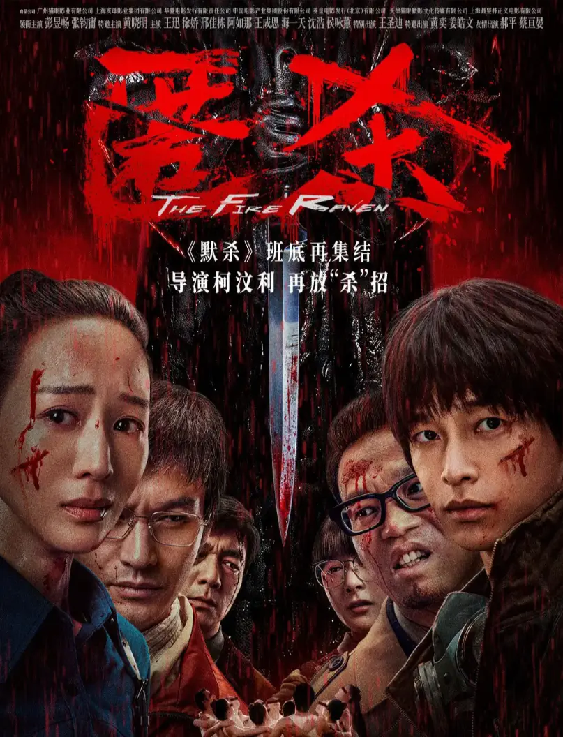 电影《匿sha》未删减版1080P高清在线观看-《匿sha》完整版HD中字免费播放-夸克百度网盘资源
