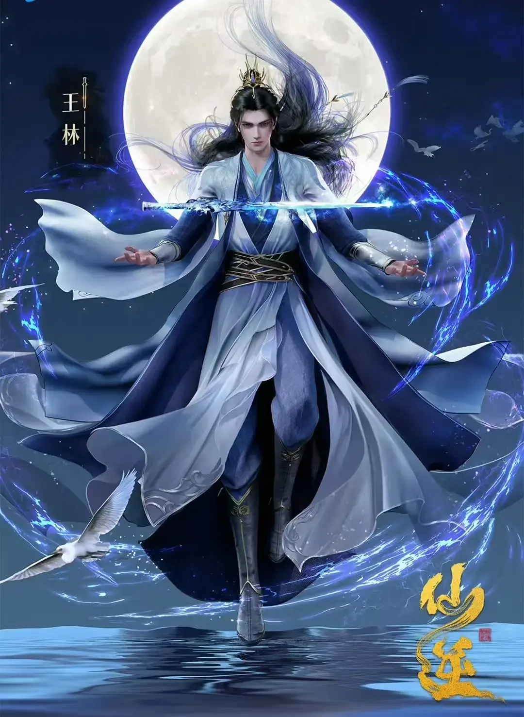 《仙逆》动漫全季无广告免费看-仙逆全集高清无删减版在线播放-仙逆1080P超清画质中字完整版