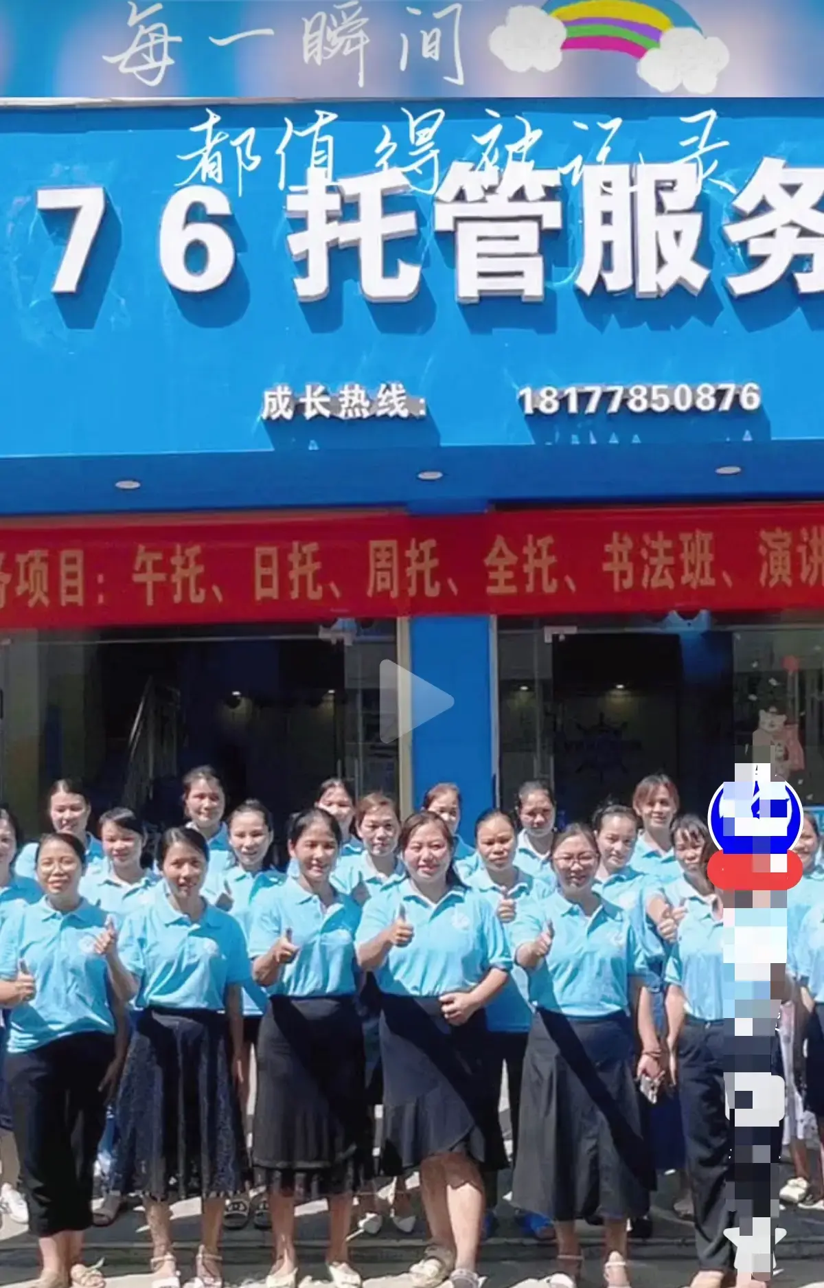 《巴马二小76家长群原视频》网盘资源哪里找-巴马二小76家长群原视频全程实录-未删减完整版在线观看