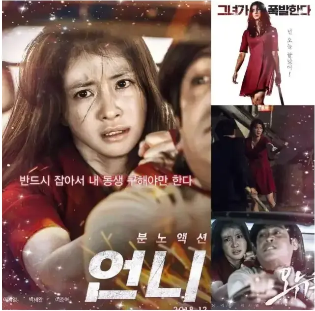姐姐电影全集1080P高清画质在线看-韩国动作片《姐姐》无广告完整版-姐姐迅雷百度云下载资源
