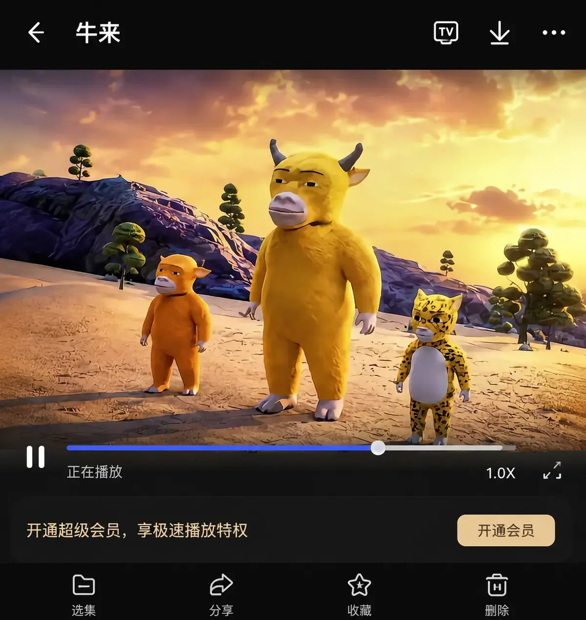 2026电影《牛来》全集中字高清免费在线观看-牛来4K完整版无删减在线观看-酷云影院无广告播放