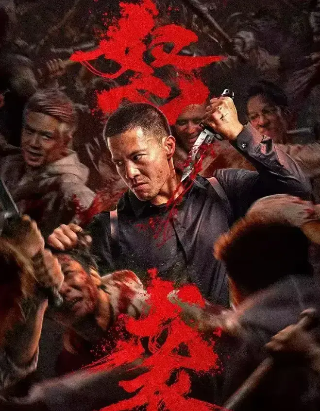 怒袭 (2026) 中国大陆电影HD中字完整版 - 《怒袭》高清无卡顿在线观看 - 最新资源免费云播
