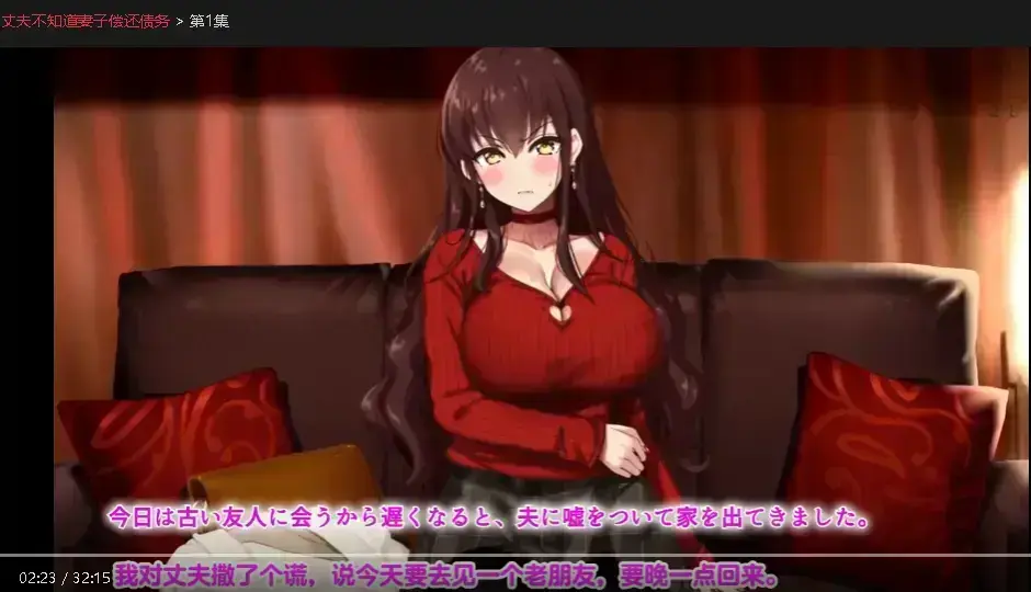 《丈夫不知道妻子偿还债务》短剧全集高清播放-反套路妻子替夫还债爽点密集-丈夫不知道妻子偿还债务真相揭露情感冲击