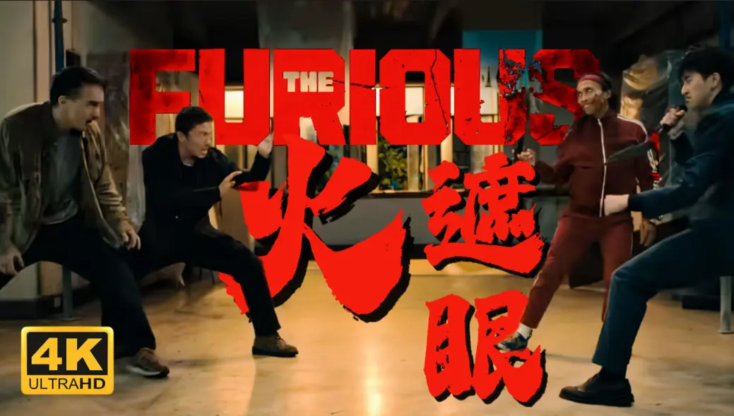 《火遮眼》HD高清完整版免费在线观看-谢苗主演《火遮眼》无删减国语中字-金牌影院提供夸克网盘资源下载