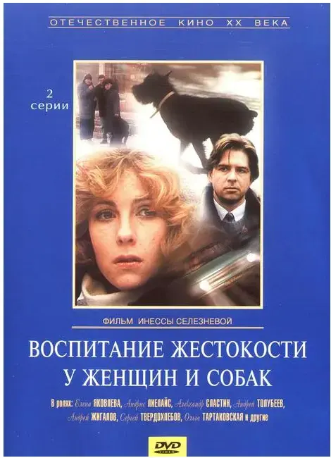 《女人与狗》高清修复版HD中字免费看 - 欧美大片《女人与狗》无广告在线播放 - 1080P无删减完整资源