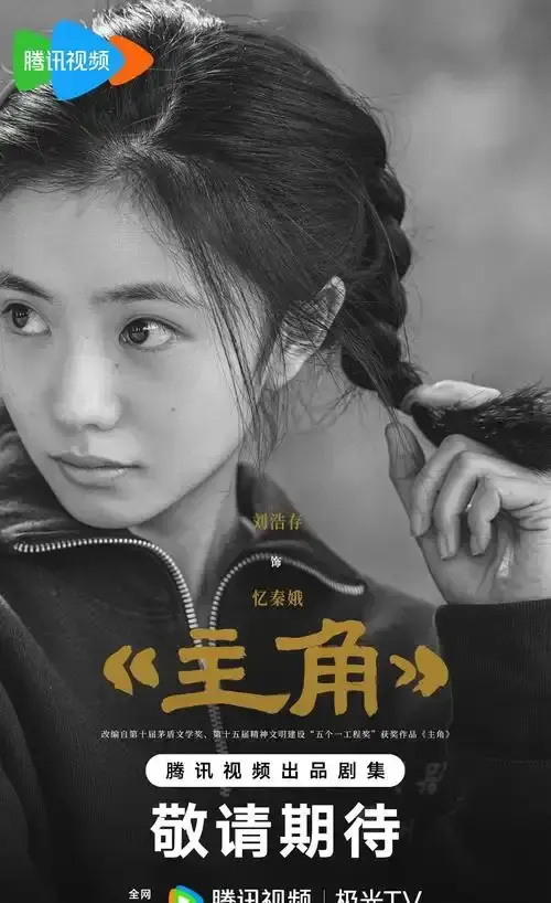 《主角》1-48集全季完整版在线看-2026热门电视剧《主角》免费观看-高清无删减全集同步更新