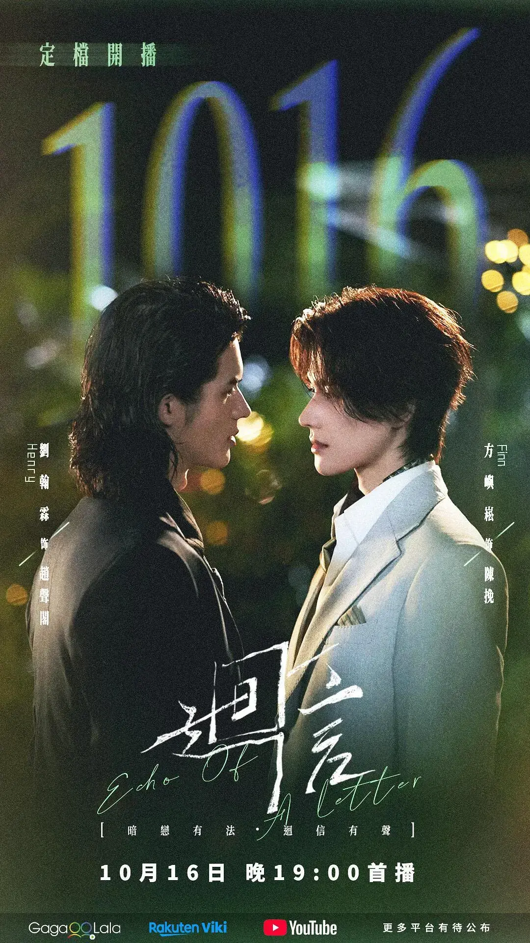 《回信》全集无删减HD高清在线观看-2026环大陆剧回信完整版免费无广告-短剧奇洛李维斯回信全集在线看