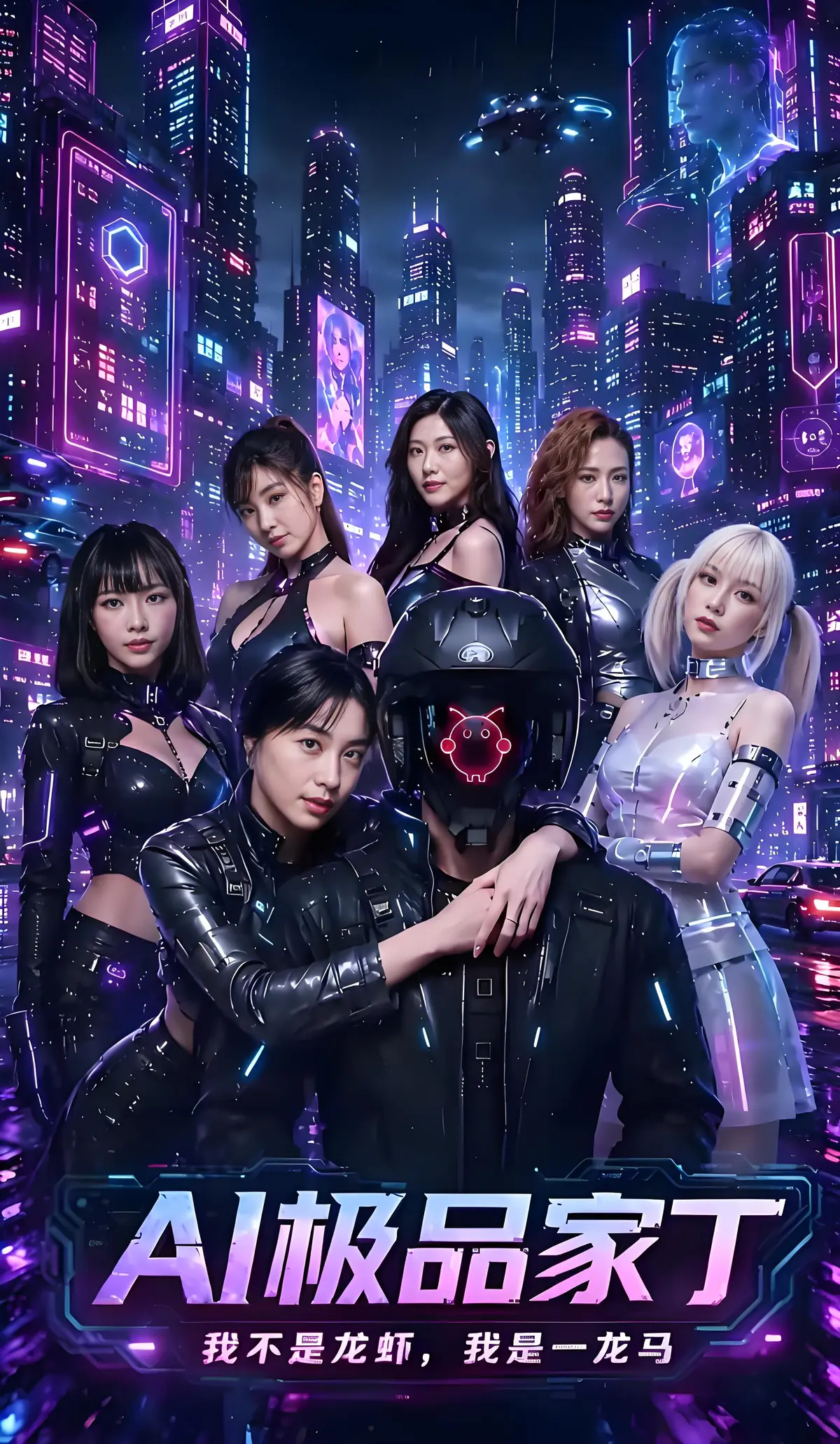 熬夜必追《AI极品家丁》苏畅吴梦梦战力爆表-7-9集高燃觉醒一路狂飙-AI极品家丁全集免费在线看