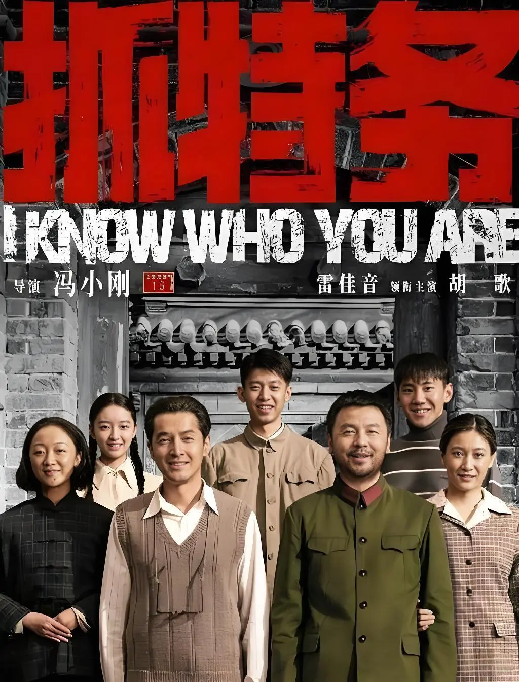 抓特务电影全集高清免费在线看-《抓特务》2026年HD高清完整版播放-最新电影抓特务无删减中字资源
