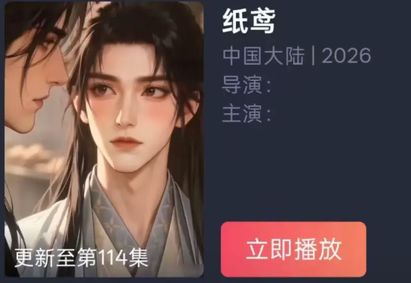 《纸苑》AI短剧双男主BL漫剧全集-超美味ai动漫免费看-纸短情长一世羁绊古风唯美遗憾爱恋-纸苑超清追剧百度夸克网盘资源