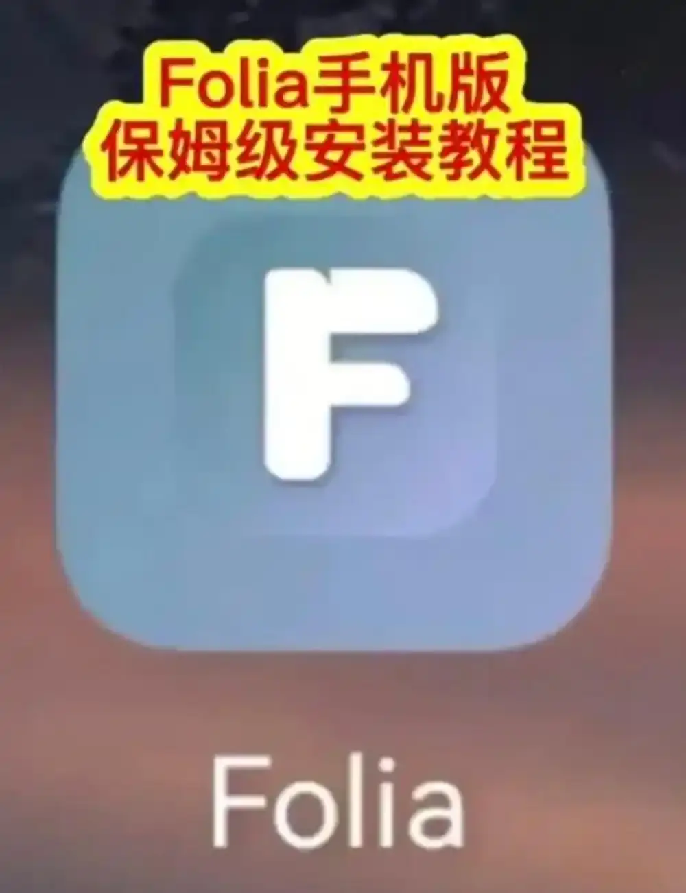 《Folia音乐播放器》相关资源图片