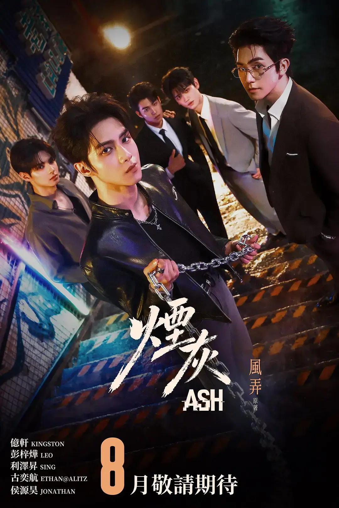 《烟灰》全集免费观看-2026悬疑博弈港剧高清在线-《烟灰》4K中字网盘下载-热门人性微光港剧免费看