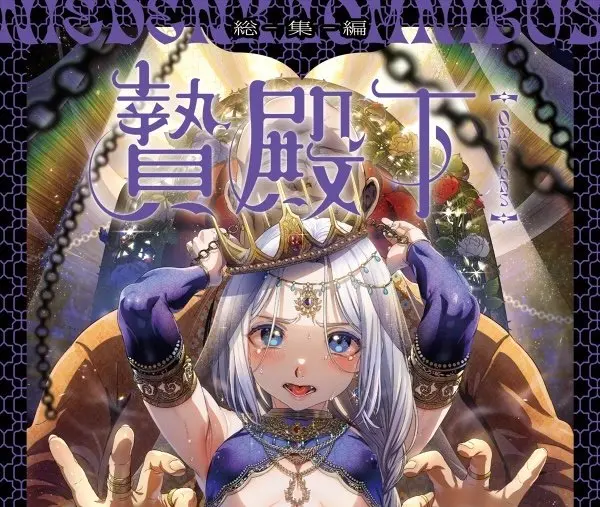 《池咲弥撒漫画合集,娼年贞德,娼年德古拉,娼年巴托里,池咲老师的美少年宇宙之德古拉,媚年贞德》全集-池咲弥撒漫画合集娼年贞德娼年德古拉娼年巴托里完整收录-高清无删减漫画在线免费观看